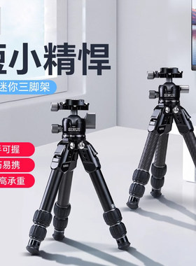 思锐AM223S碳纤维三脚架小巧铝合金支架球形云台横竖一键切换套装
