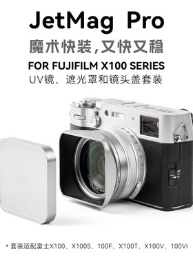 耐司 JetMag PRO魔术快装 适用于富士X100VI系列套装可转接49mm