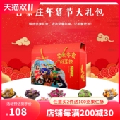 上海特产杏家庄坚果大礼包送老人混合果仁酥糖礼盒袋 包邮 一盒