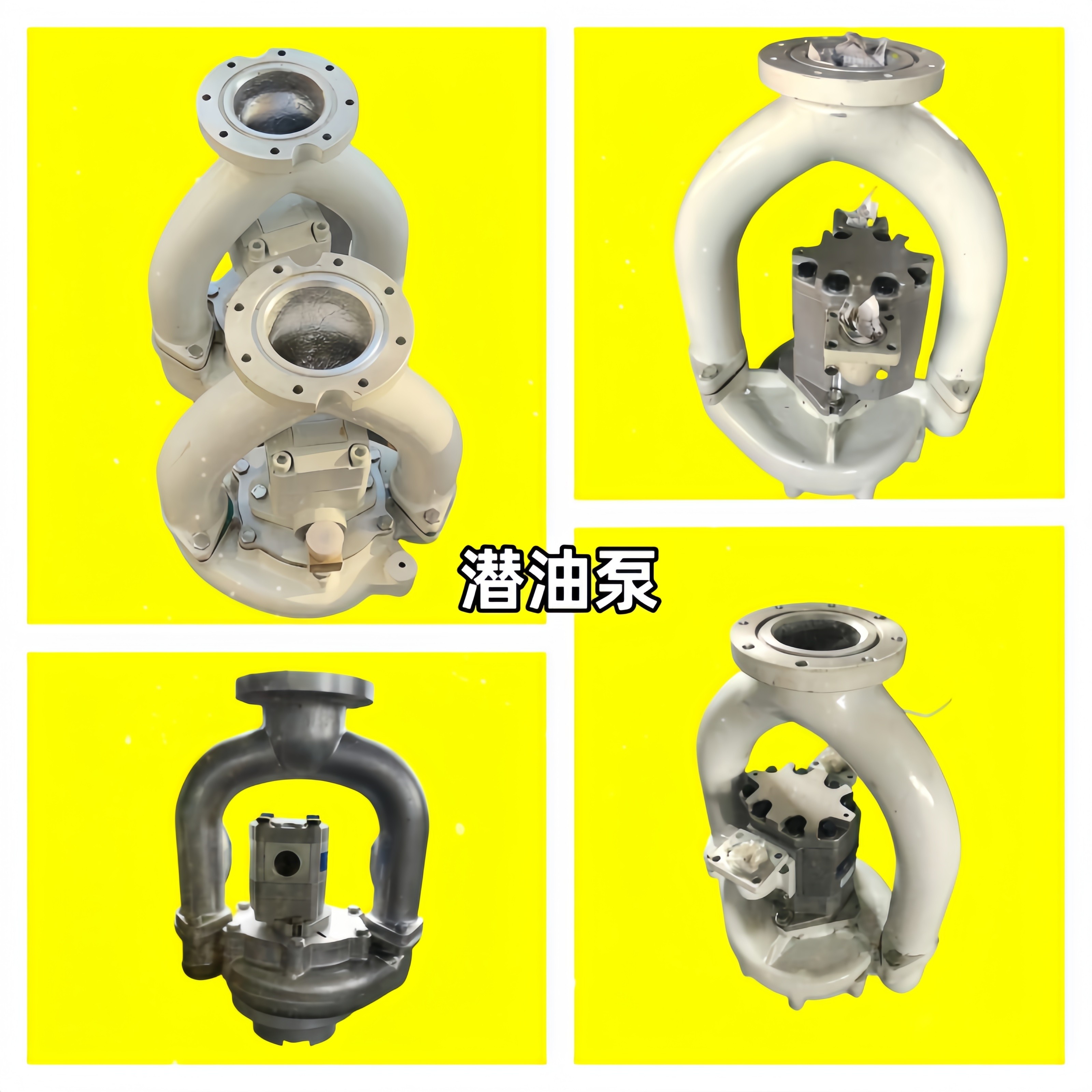 潜油泵液动火车装卸车鹤管泵头扫舱电动卸槽潜液泵