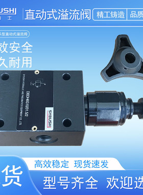 溢流阀DBDH6G-1X/50,DBDH6G-1X/400,DBDH6G10B/50/2,DBDH6G18/400
