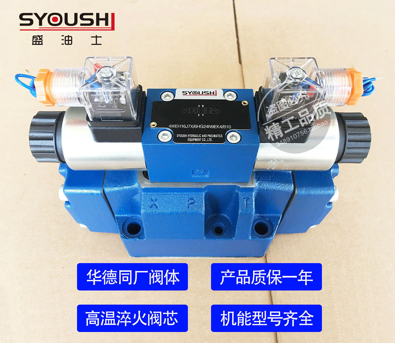 电液换向阀4WEH16E6X/6EG24NETZ5L,4WEH16E6X/6EW220-50NETZ5L