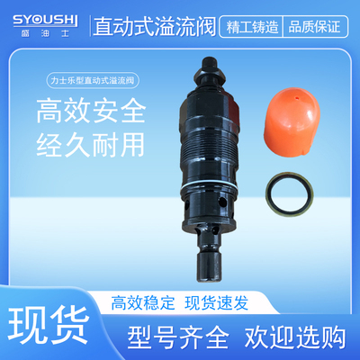 直动式溢流阀DBDS10K13/120C,DBDS10K13/250C,DBDS10K-18/315现货