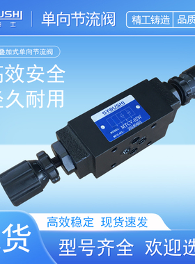 单向节流阀MTC-02W-K-I-20,MTC-02W-K-50,MTCV-02-WO,MT-02W-K-30