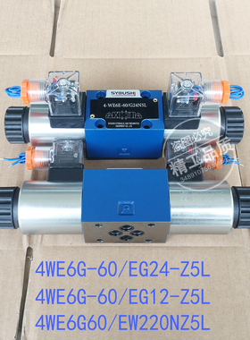 电磁阀4WE6G-60/EG24-Z5L,4WE6G-60/EG12-Z5L,4WE6G60/EW220NZ5L