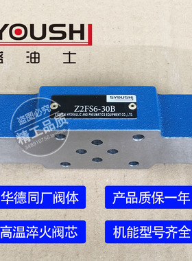 双单向节流阀Z2FS6-30,Z2FS6-30B,Z2FS6-L3X,Z2FS6-2-L4X/2Q