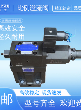 油研型电磁比例溢流阀EBG-03-C/H-T-51压力控制阀调压阀现货