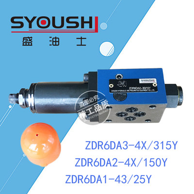 叠加减压阀ZDR6DA3-4X/315Y,ZDR6DA2-4X/150Y,ZDR6DA1-43/25Y现货