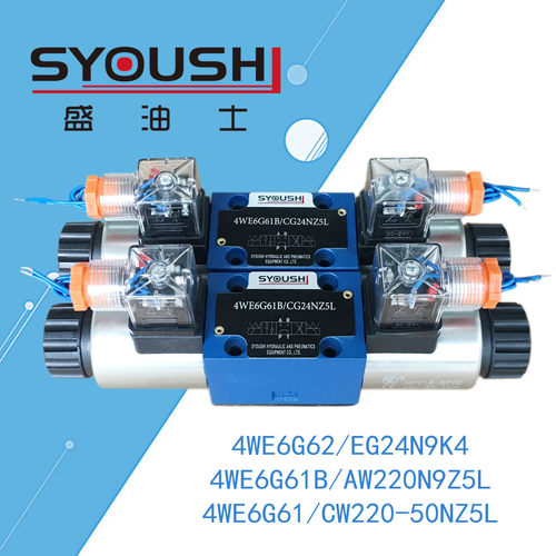 阀4WE6G62/EG24N9K4,4WE6G61B/AW220N9Z5L,4WE6G61/CW220-50NZ5L