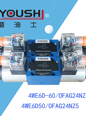 电磁换向阀4WE6D-60/OFAG24NZ5L,4WE6D50/OFAG24NZ5方向阀现货