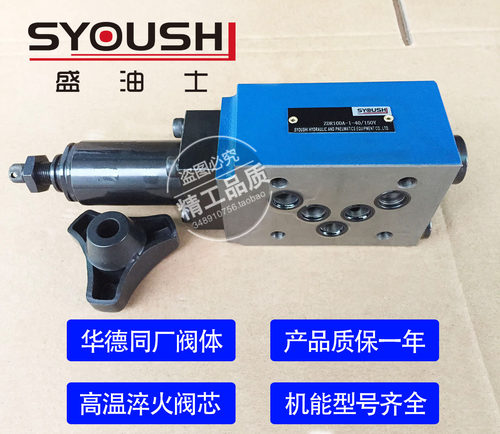 叠加式减压阀ZDR10DA1-40/2.5YM,2.5Y,7.5YM,7.5Y,15YM,15Y,21Y