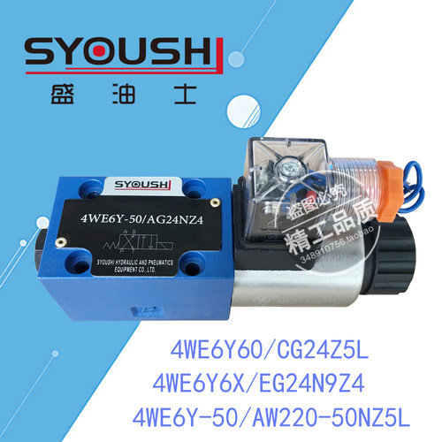 电磁阀4WE6Y60/CG24Z5L,4WE6Y6X/EG24N9Z4,4WE6Y-50/AW220-50NZ5L