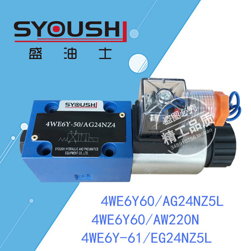 电磁阀4WE6Y60/AG24NZ5L,4WE6Y60/AW220N,4WE6Y-61/EG24NZ5L现货