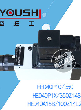 压力继电器HED40P10/350,HED40P1X/350Z14S,HED40A15B/100Z14L24S