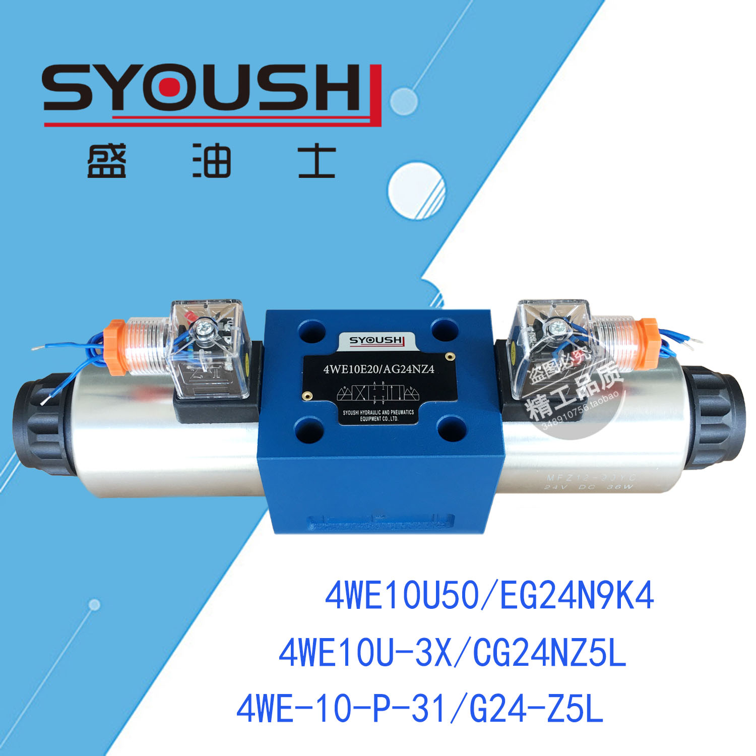 阀4WE10U50/EG24N9K4,4WE10U-3X/CG24NZ5L,4WE-10-P-31/G24-Z5L-封面