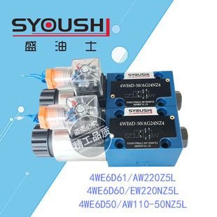 AW220Z5L EW220NZ5L 阀4WE6D61 4WE6D60 50NZ5L 4WE6D50 AW110