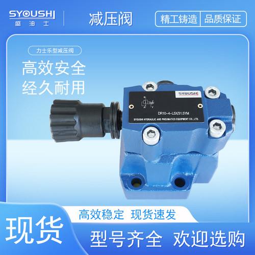 先导减压阀DR10-5-52/315YM,DR10-5-52/50YM,TY-DR10-5-5X/100YM