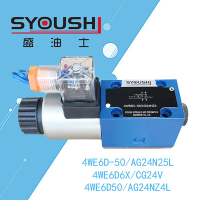 新电磁换向阀4WE6D50AG24N25L,4WE6D6XCG24V,4WE6D50AG24NZ4L促