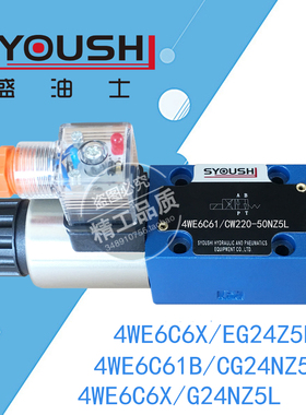 电磁阀4WE6C6X/EG24Z5L,4WE6C61B/CG24NZ5L,4WE6C6X/G24NZ5L现货