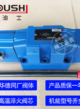 手动换向阀4WMM16D50/F,4WMM16E50/F,4WMM16G50/F,4WMM16J50/F