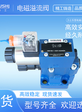 电磁溢流阀DBW10B-1-50B/50U6CG24NZ5L,DBW10B1-5X/1006EW230N9K4