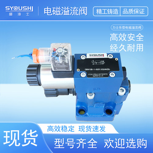 电磁溢流阀DBW10A1-52/2006EG24N9K4,DBW10A2-52/315-6EG24N9K4