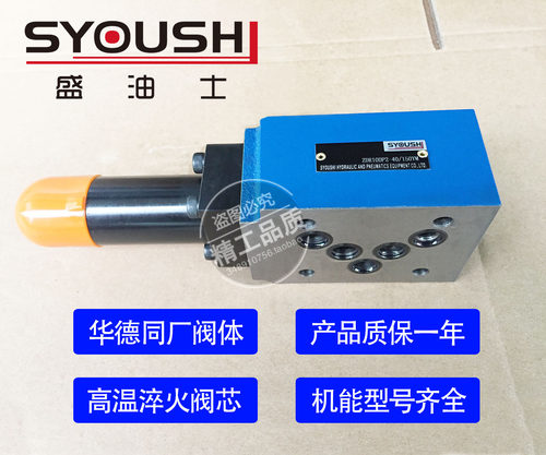 叠加式减压阀ZDR10DP系列