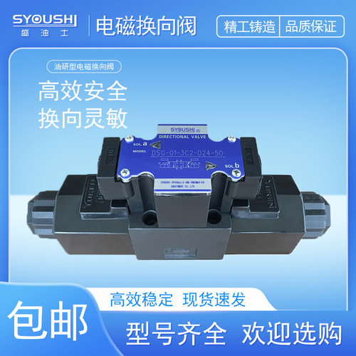 阀DSG-02-3C2-LW-D24,DSG-G02-3C2-LW-A220,WE-3C2-02G-A230-30