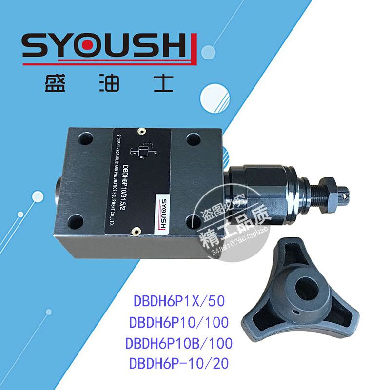 溢流阀DBDH6P1X/50,DBDH6P10/100,DBDH6P10B/100,DBDH6P-10/20