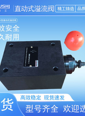 阀DBDS20P10/40,DBDS20P1A/200,DBDS20P1X/315,DBDS20P-1X/200