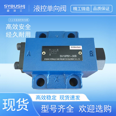 液控单向阀SV10PB1-L4X,SV10PB2-40B,TY-SV10PB1-4X,SV10PB2-L4X
