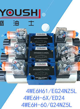 电磁换向阀4WE6H61/EG24NZ5L,4WE6H-6X/ED24,4WE6H-60/G24NZ5L