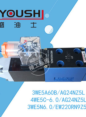 阀3WE5A60B/AG24NZ5L,4WE5C-6.0/AG24NZ5L,3WE5N6.0/EW220RN9Z5L