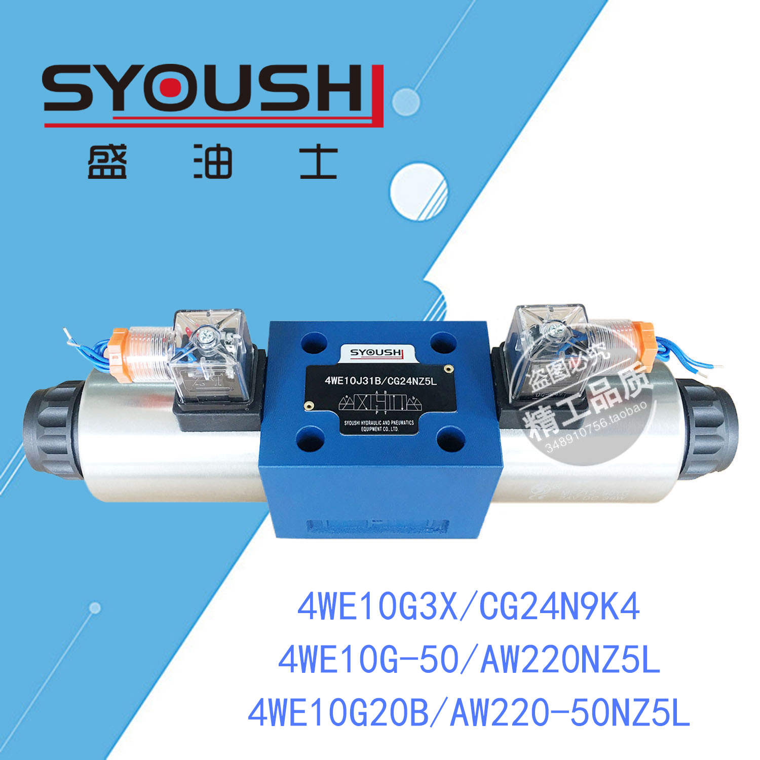 4WE10G3X/CG24N9K4,4WE10G-50/AW220NZ5L,4WE10G20B/AW220-50NZ5L