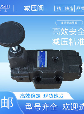 油研型减压阀RG/RCG-03-B/C/H-22单向调压阀板式压力阀现货