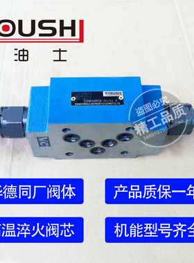 叠加式溢流阀Z2DB10VC2,Z2DB10VD2-40/5,10,20,31.5现货优惠