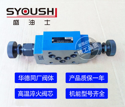 叠加式溢流阀Z2DB10系列调压阀
