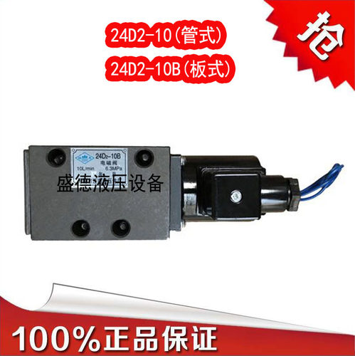 电磁阀24D2-10B 110V 34D2-10BY(110V)
