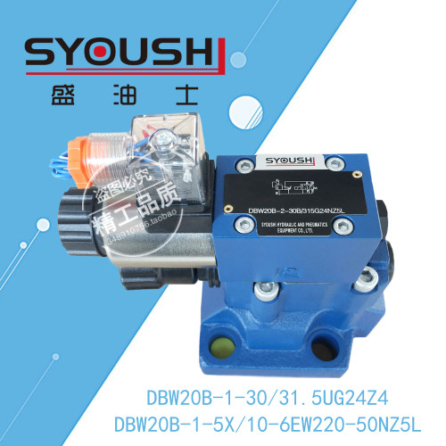 溢流阀DBW20B-1-30/31.5UG24Z4,DBW20B-1-5X/10-6EW220-50NZ5L