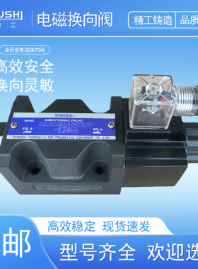油研型电磁换向阀DSG-03-2B2-A240-N-50,DSG-03-2B2B-A240-N1-50