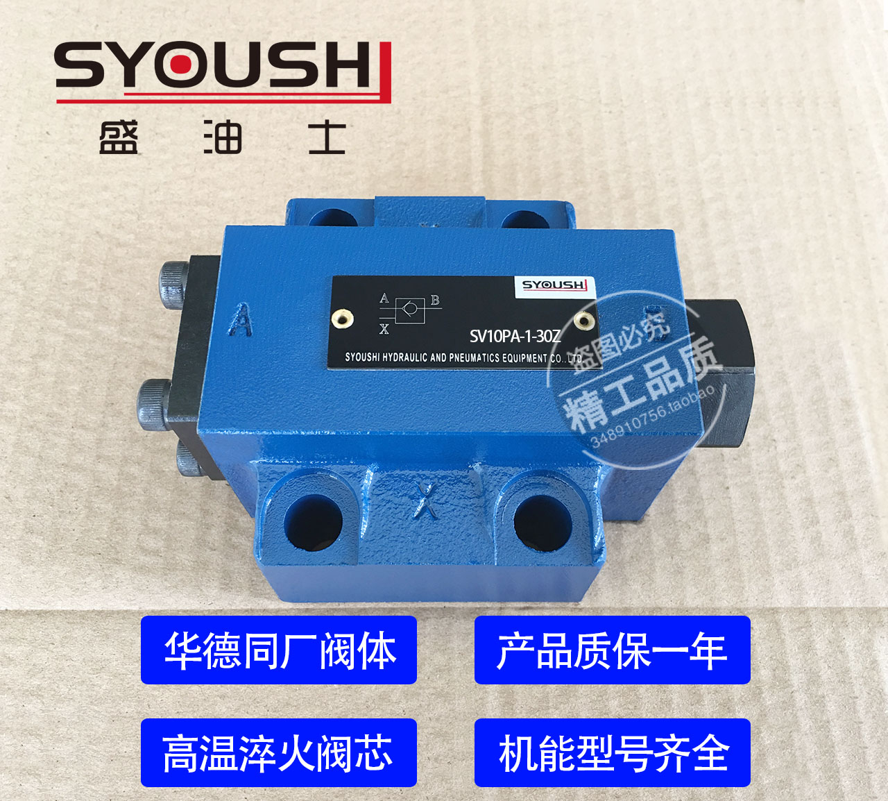 液控单向阀SV10S,SL10系列