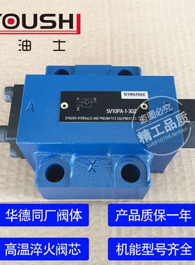 液控单向阀SV10PB1-40,SV10PB2-40,SL10PB1-40,SL10PB2-40现货