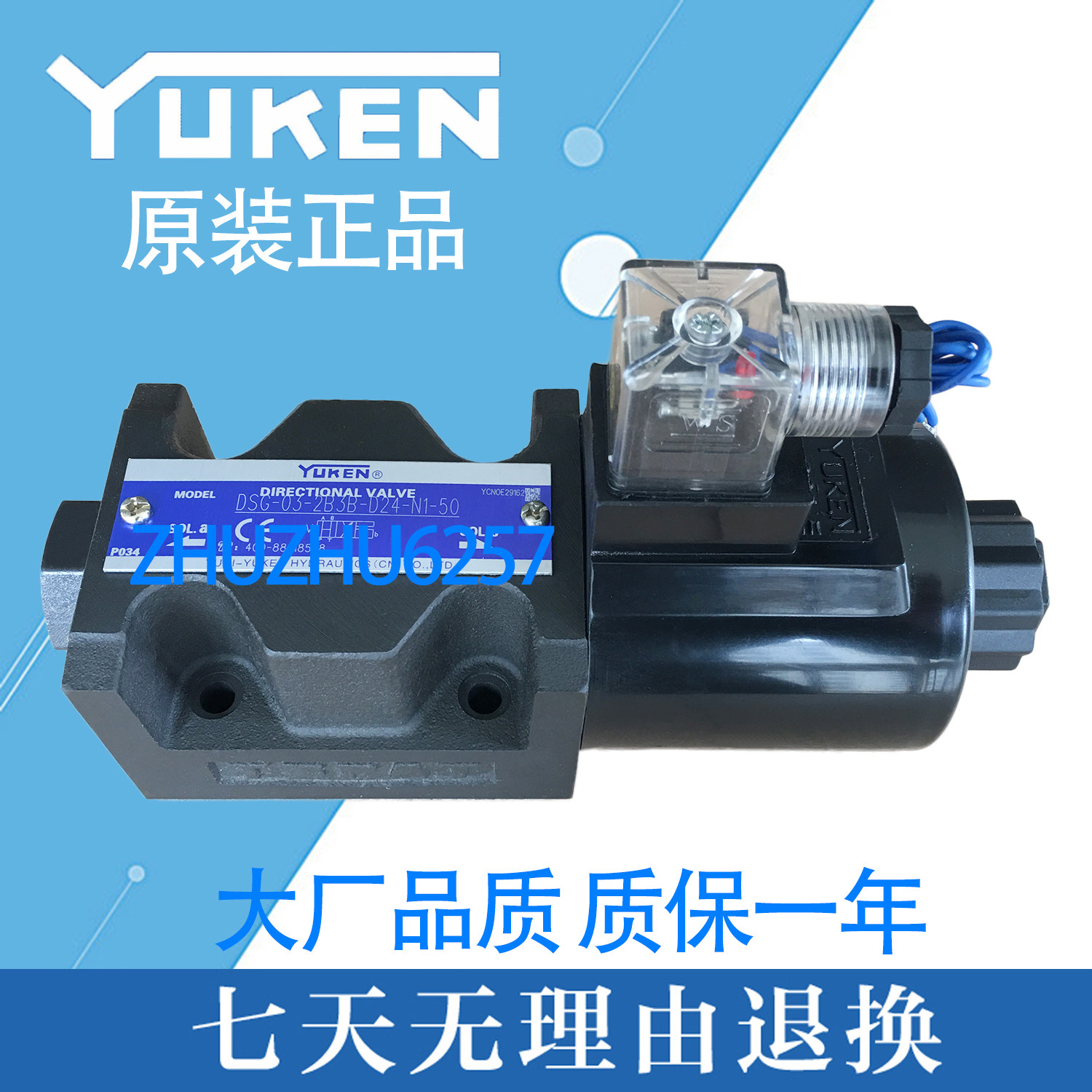 正品YUKEN榆次油研电磁换向阀DSG-03-2B2-D24-N1-50榆次液压阀在类目 五金/工具, 机械五金, 阀门, 其他阀门中 - 来自Buy2taobao.com提供专业的淘宝代购服务