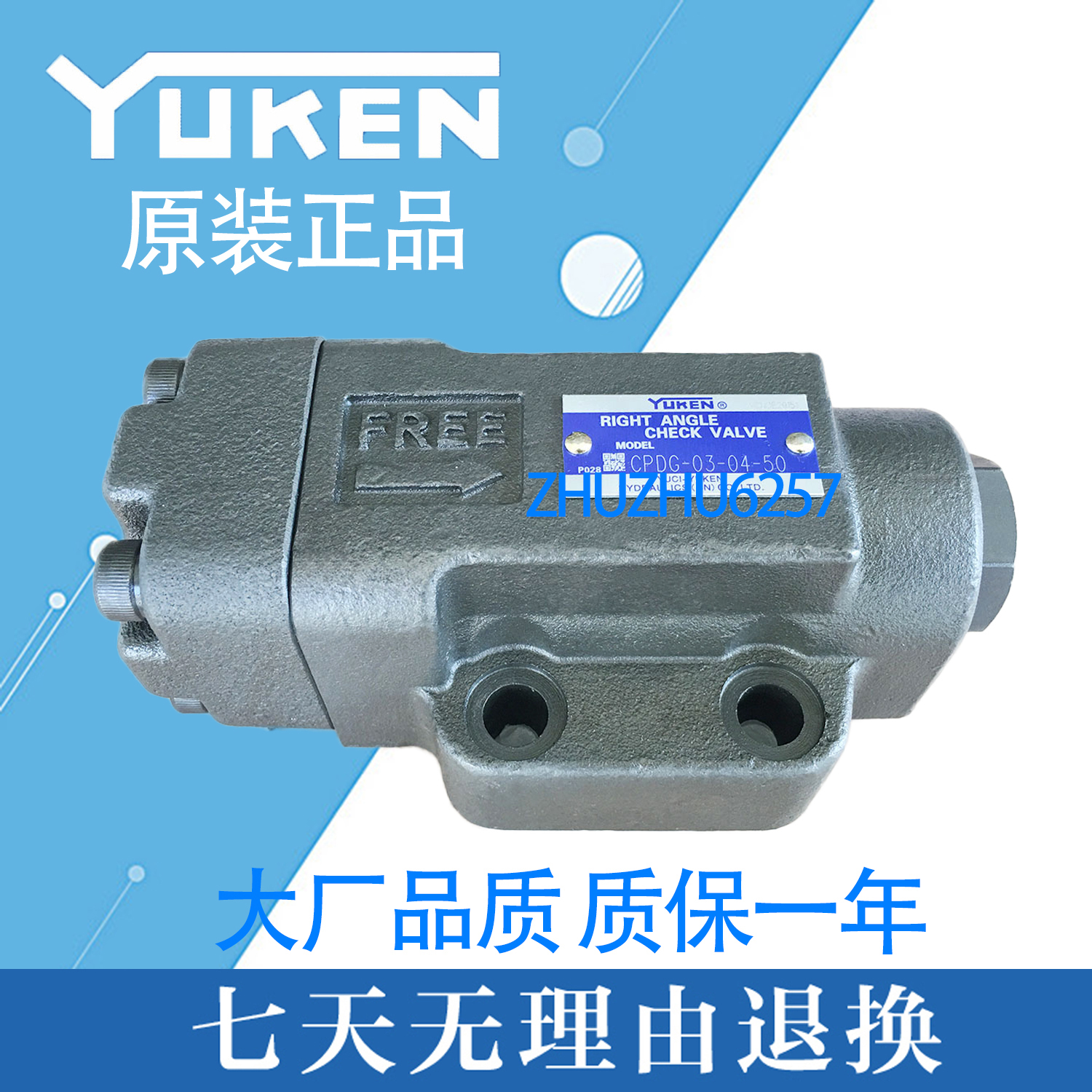 正品YUKEN榆次油研液控单向阀CPG/CPDG-03-E-04-50榆次液压阀