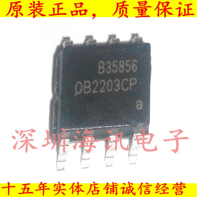 OB2203CP / SOP-8 贴片8脚 液晶电源芯片