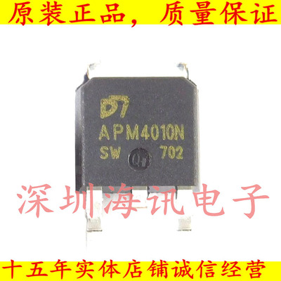 APM4010N 液晶高压电源板 常用场效应贴片管 TO-252