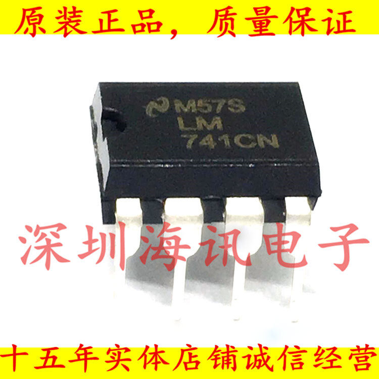 LM741CN全新原装  LM741 直插DIP8 运算芯片 741CN