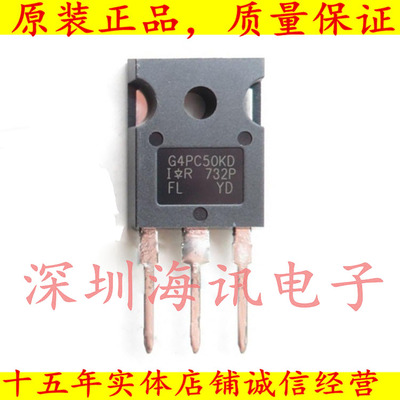 IRG4PC50KDPBF 三极管 IGBT场效应
