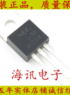 2SA1008  A1008A   NEC  TO-220