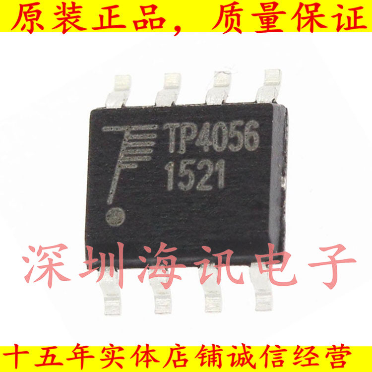 TP4056 1A单节锂电池 线性充电器芯片 锂电池充电芯片P4056